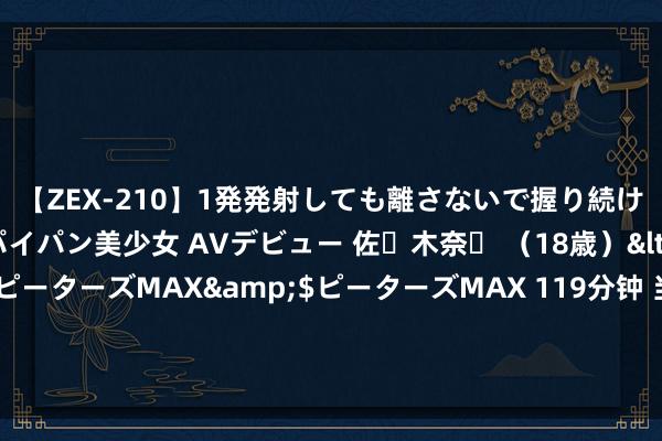 【ZEX-210】1発発射しても離さないで握り続けるチ○ポ大好きパイパン美少女 AVデビュー 佐々木奈々 （18歳）</a>2014-01-15ピーターズMAX&$ピーターズMAX 119分钟 当代东说念主从尼安德特东说念主那处袭取的基因被发现越来越多 自闭症亦然其中之一